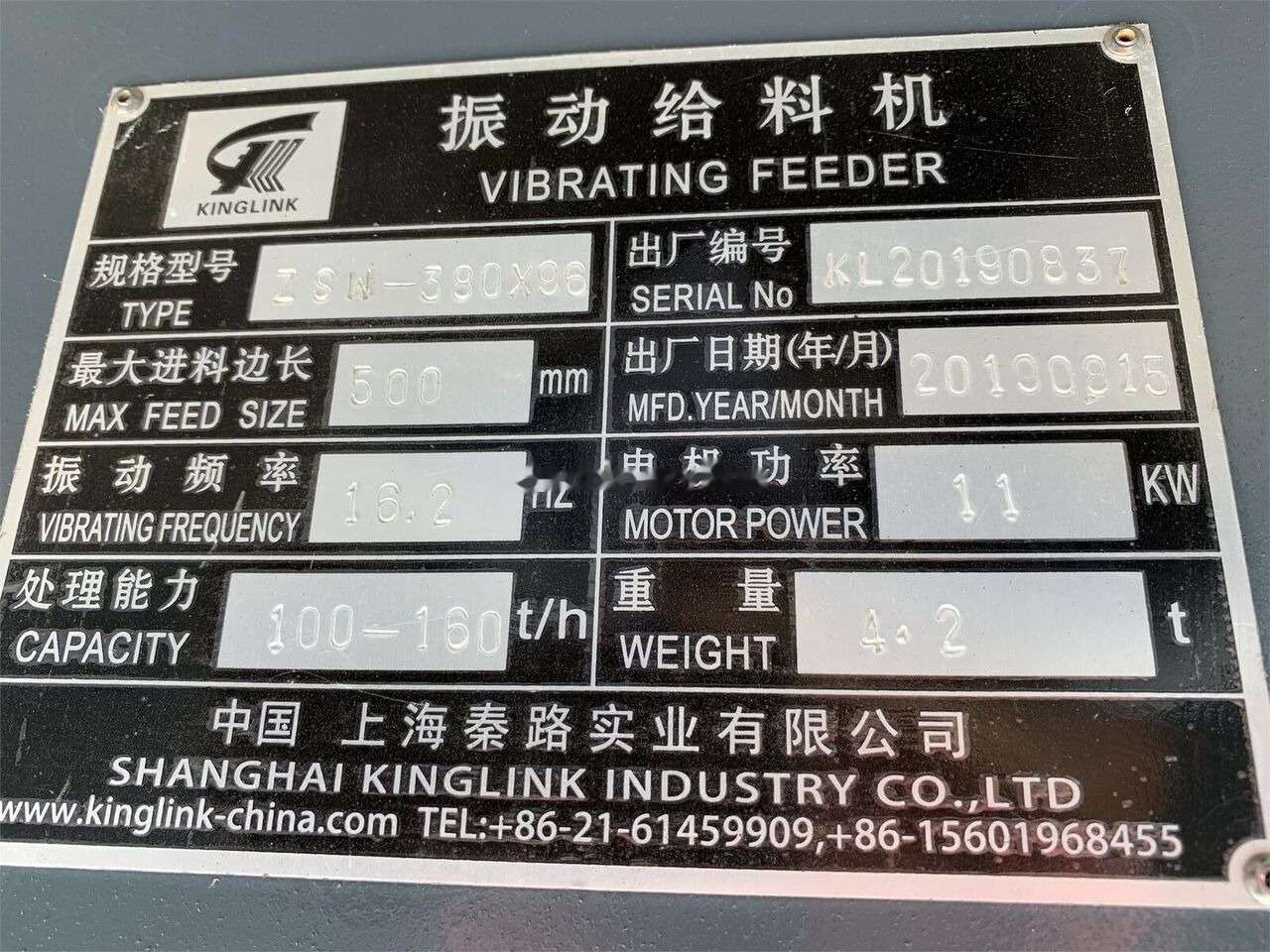 Kinglink ZSW380X96 Grizzly Vibrating Feeder - Madencilik makinesi: fotoğraf 3 Kinglink ZSW380X96 Grizzly Vibrating Feeder - Madencilik makinesi: fotoğraf 3