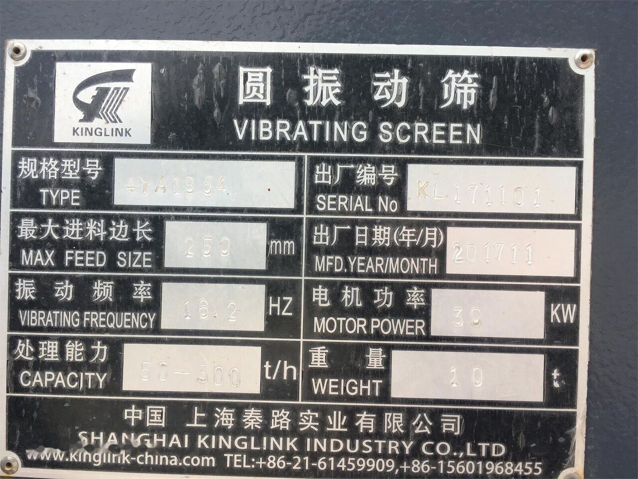 New KINGLINK 4YA1854 Inclined Vibrating Screen - Elek: fotoğraf 2 New KINGLINK 4YA1854 Inclined Vibrating Screen - Elek: fotoğraf 2
