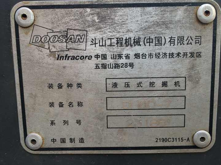 Awesome Performance Korea Imported Small Scale Used Doosan Dx60 Excavator in Shanghai - Paletli ekskavatör: fotoğraf 3 Awesome Performance Korea Imported Small Scale Used Doosan Dx60 Excavator in Shanghai - Paletli ekskavatör: fotoğraf 3