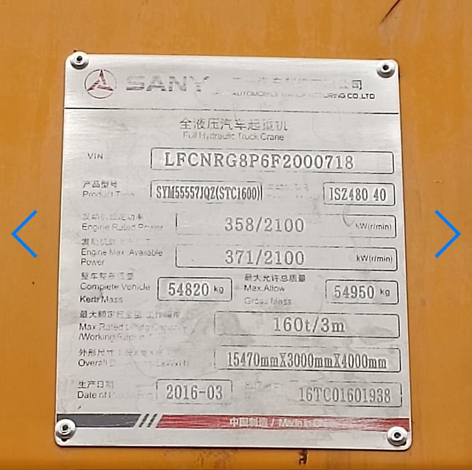 SANY STC160T - Mobil vinç: fotoğraf 2 SANY STC160T - Mobil vinç: fotoğraf 2