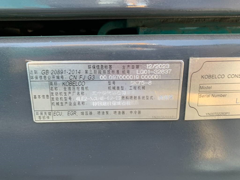 Kobelco SK 75 - Paletli ekskavatör: fotoğraf 5 Kobelco SK 75 - Paletli ekskavatör: fotoğraf 5