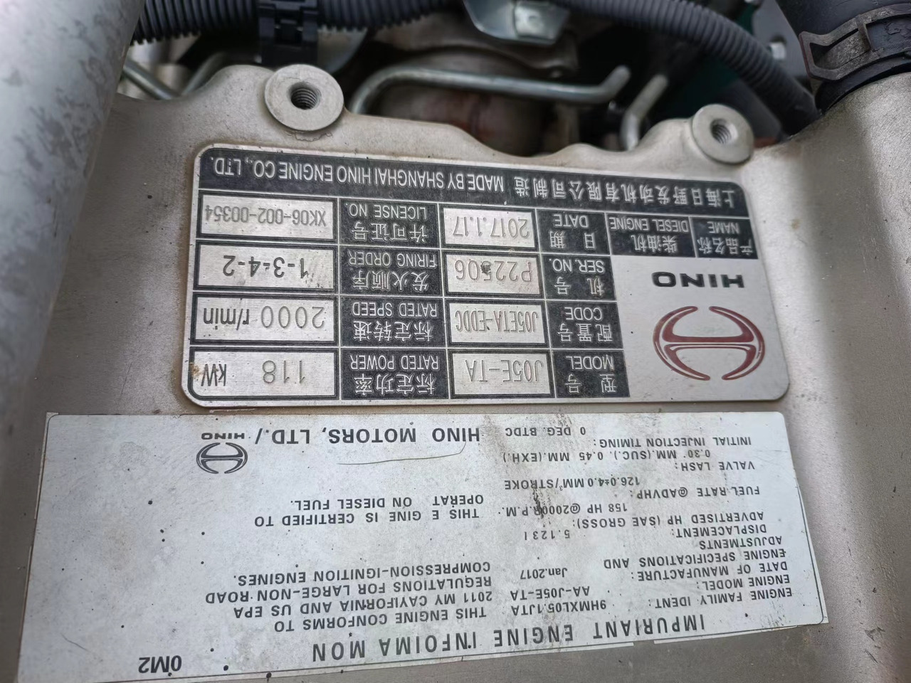 HINO J05E - Motor - Ekskavatör: fotoğraf 2 HINO J05E - Motor - Ekskavatör: fotoğraf 2