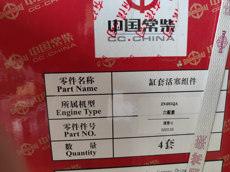 Qingdao Promising Changchai Genuine Liner Kit - Pistonlar/ Halkalar/ Tıkaçlar - Tekerlekli yükleyici: fotoğraf 3 Qingdao Promising Changchai Genuine Liner Kit - Pistonlar/ Halkalar/ Tıkaçlar - Tekerlekli yükleyici: fotoğraf 3